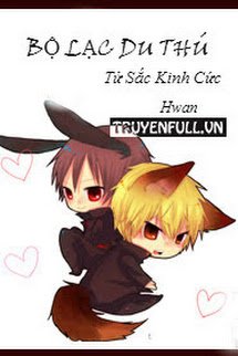 Bộ Lạc Du Thú – Xuyên Việt Chi Du Thú Bộ Lạc