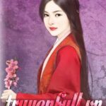 Mạc Đạo Vô Tâm