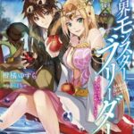 Thuần Thú Sư Ở Dị Giới – Other World’s Monster Breeder